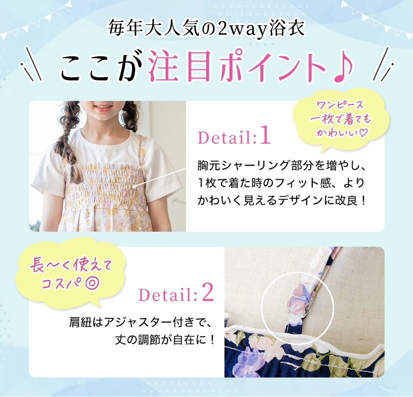 浴衣子供女の子キッズ・ジュニア・ベビーセパレートキャサリンオリジナル和柄がかわいい2ピース浴衣セット（ワンピース・上衣・兵児帯）[90100110120130140150160cm紺黒ピンク椿朝顔猫]夏花火大