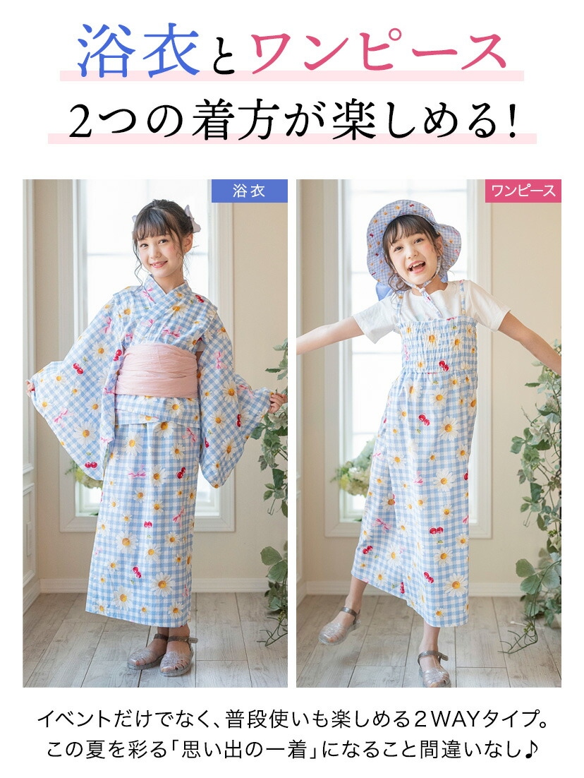 浴衣子供女の子キッズ・ジュニア・ベビーセパレートキャサリンオリジナル和柄がかわいい2ピース浴衣セット（ワンピース・上衣・兵児帯）[90100110120130140150160cm紺黒ピンク椿朝顔猫]夏花火大