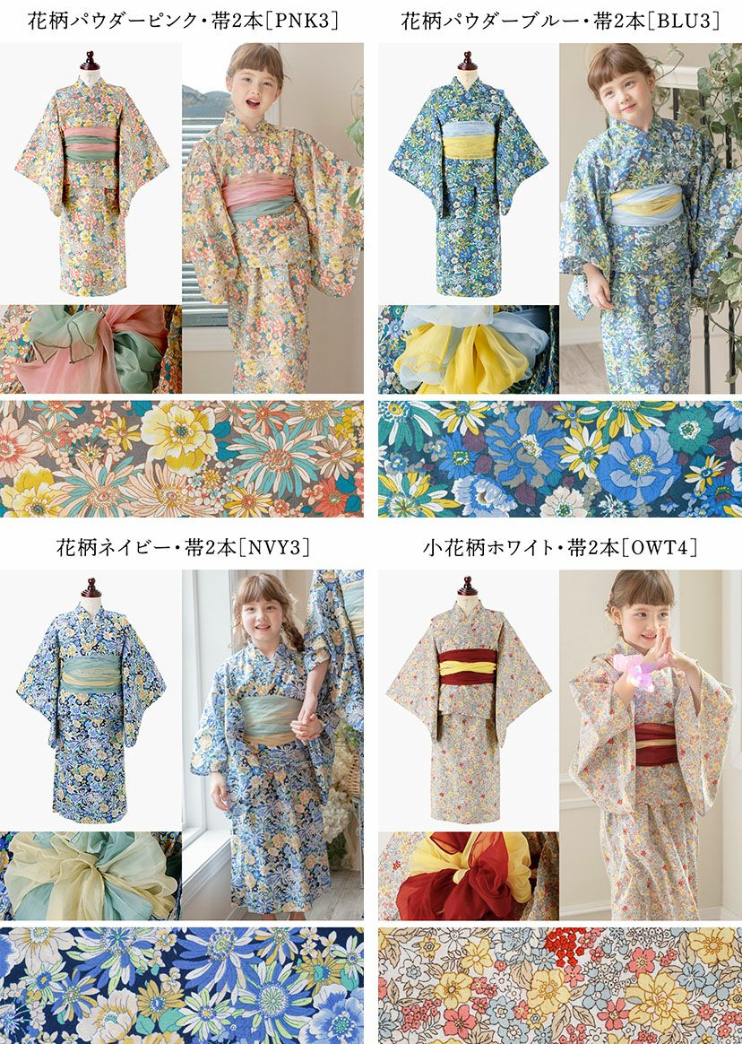 浴衣子供女の子キッズ・ジュニア・ベビーセパレートキャサリンオリジナル和柄がかわいい2ピース浴衣セット（ワンピース・上衣・兵児帯）[90100110120130140150160cm紺黒ピンク椿朝顔猫]夏花火大