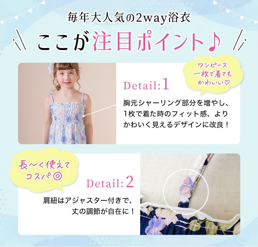 浴衣子供女の子キッズ・ジュニア・ベビーセパレートキャサリンオリジナル和柄がかわいい2ピース浴衣セット（ワンピース・上衣・兵児帯）[90100110120130140150160cm紺黒ピンク椿朝顔猫]夏花火大