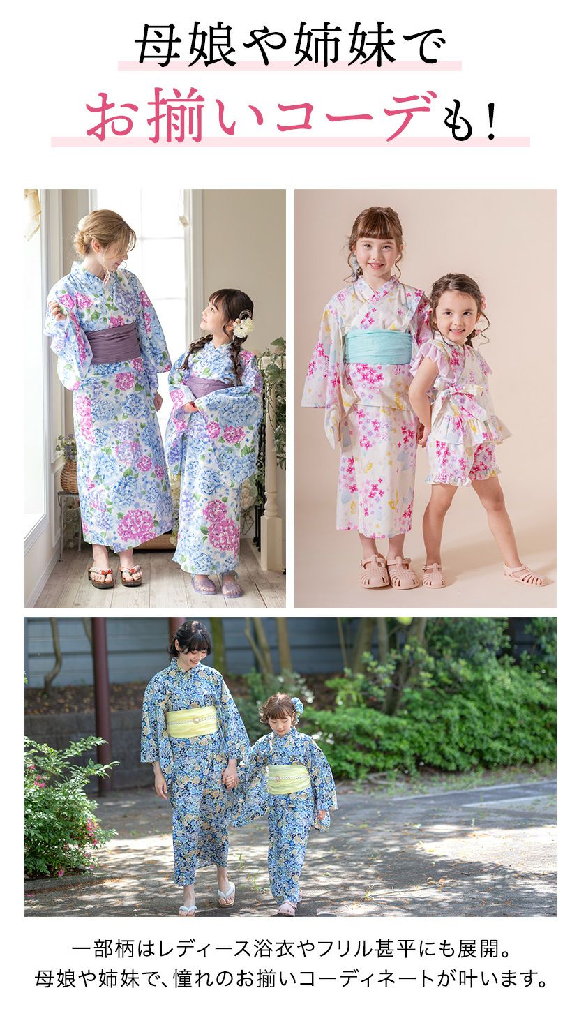 浴衣子供女の子キッズ・ジュニア・ベビーセパレートキャサリンオリジナル和柄がかわいい2ピース浴衣セット（ワンピース・上衣・兵児帯）[90100110120130140150160cm紺黒ピンク椿朝顔猫]夏花火大