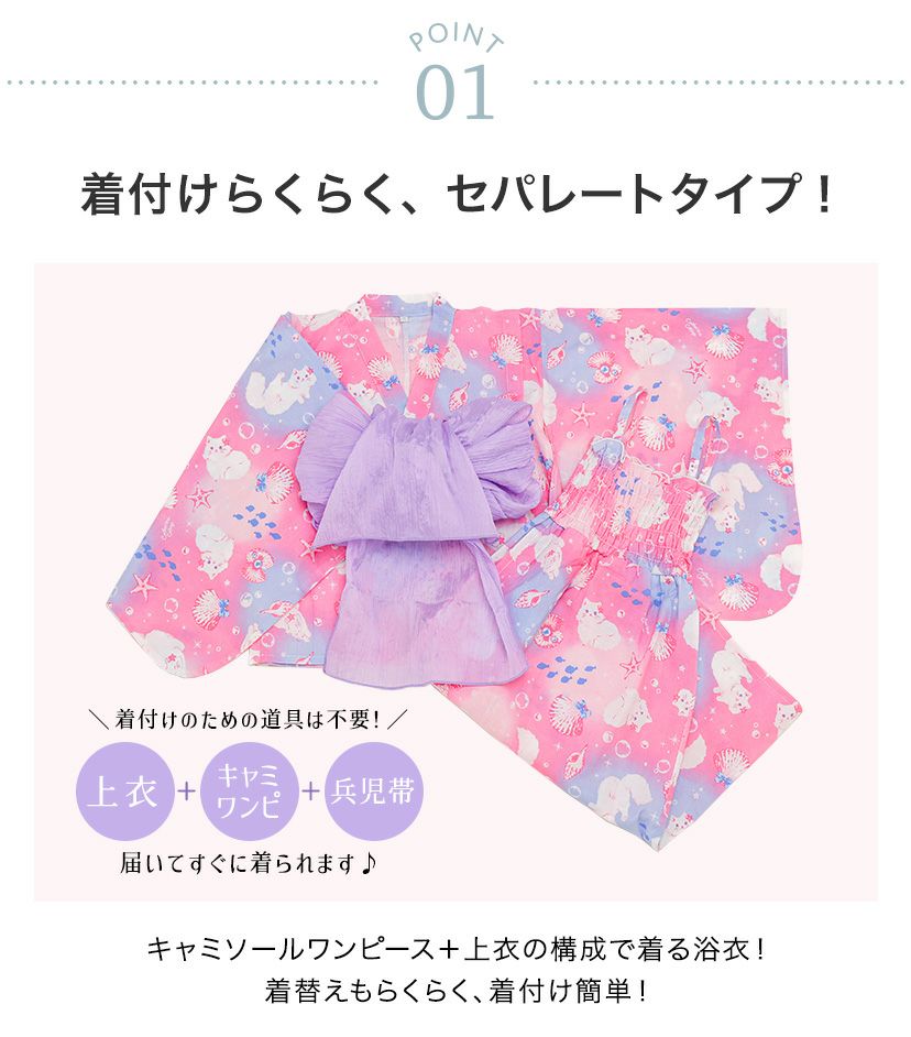 浴衣子供女の子キッズ・ジュニア・ベビーセパレートキャサリンオリジナル和柄がかわいい2ピース浴衣セット（ワンピース・上衣・兵児帯）[90100110120130140150160cm紺黒ピンク椿朝顔猫]夏花火大