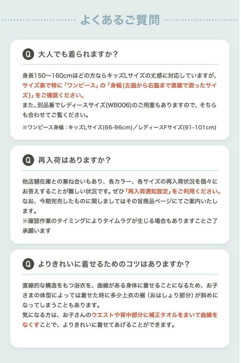 キャサリンオリジナル和柄2ピース浴衣セット【ワンピース+上衣】子供浴衣のよくあるご質問　大人でも着られますか？再入荷はありますか？よりきれいに着せるためのコツなど