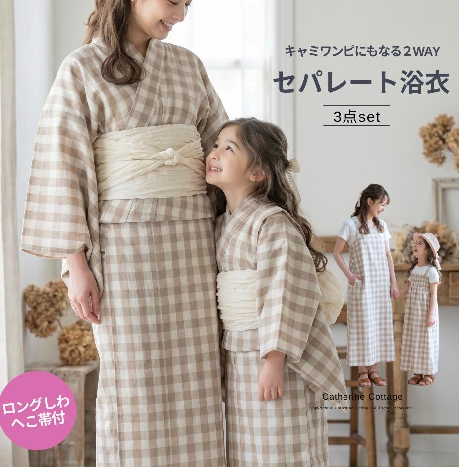 キャサリンオリジナル和柄2ピース浴衣セット【ワンピース+上衣】子供浴衣の花柄ネイビー
