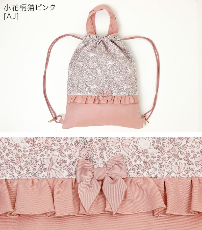レッスンバッグ♡シューズ入れ♡巾着袋♡リバティ♡名入れ刺繍♡おしゃれ♡フリル おしゃれなレッスンバッグ - panpantutu公式通販 – パンパン