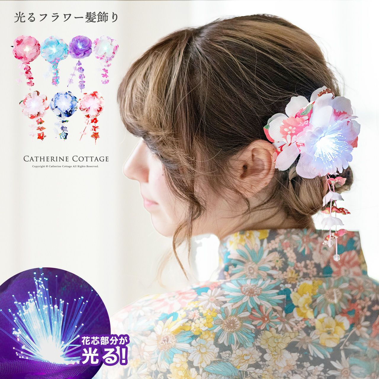 浴衣に！光る花髪飾りヘアクリップアクセサリーヘアアクセサリー和装アクセサリー