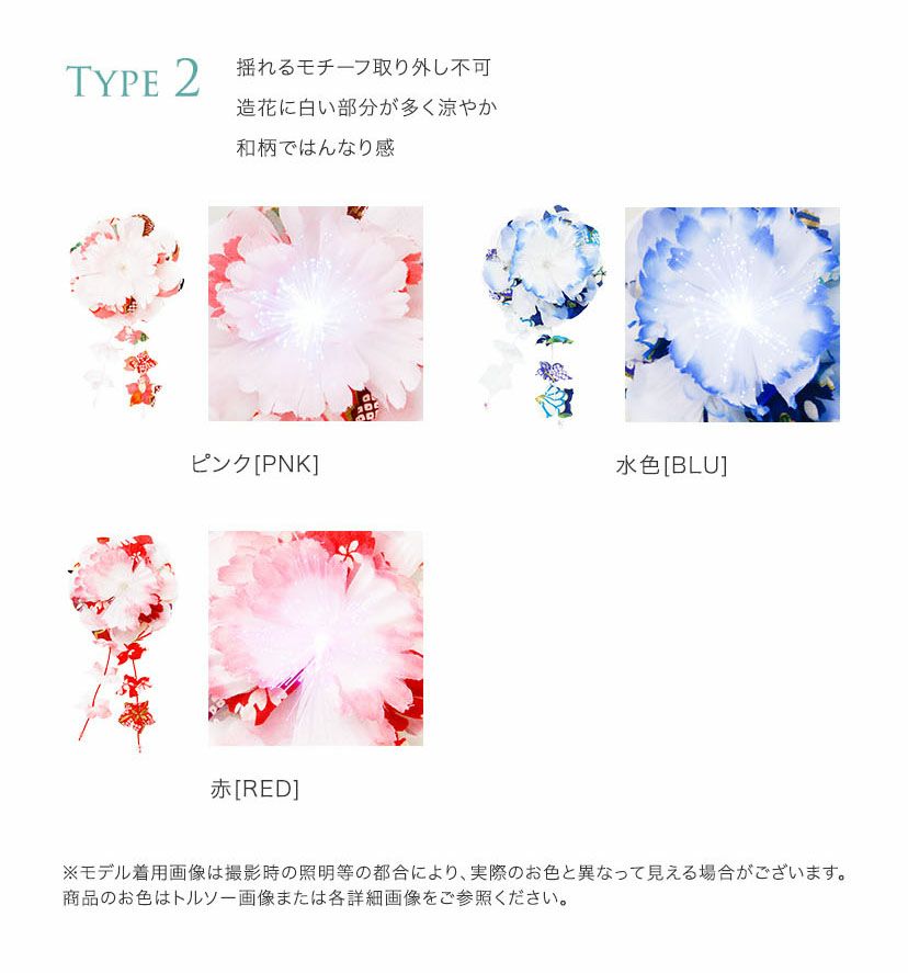 浴衣に！光る花髪飾りヘアクリップアクセサリーヘアアクセサリー和装アクセサリー