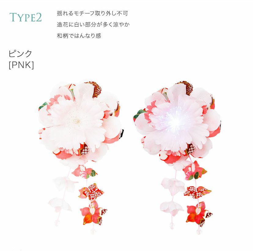 浴衣に！光る花髪飾りヘアクリップアクセサリーヘアアクセサリー和装アクセサリー