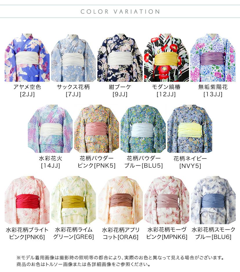 ワンピースになる2wayゆかたレディースサイズ