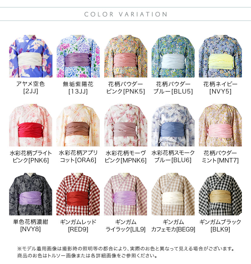 ワンピースになる2wayゆかたレディースサイズ