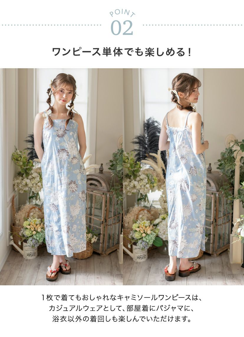 ワンピースになる2wayゆかたレディースサイズ