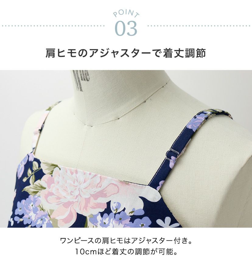 ワンピースになる2wayゆかたレディースサイズ