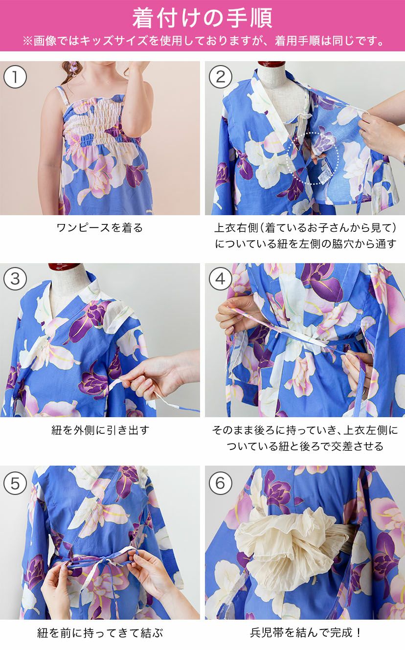 ワンピースになる2wayゆかたレディースサイズ