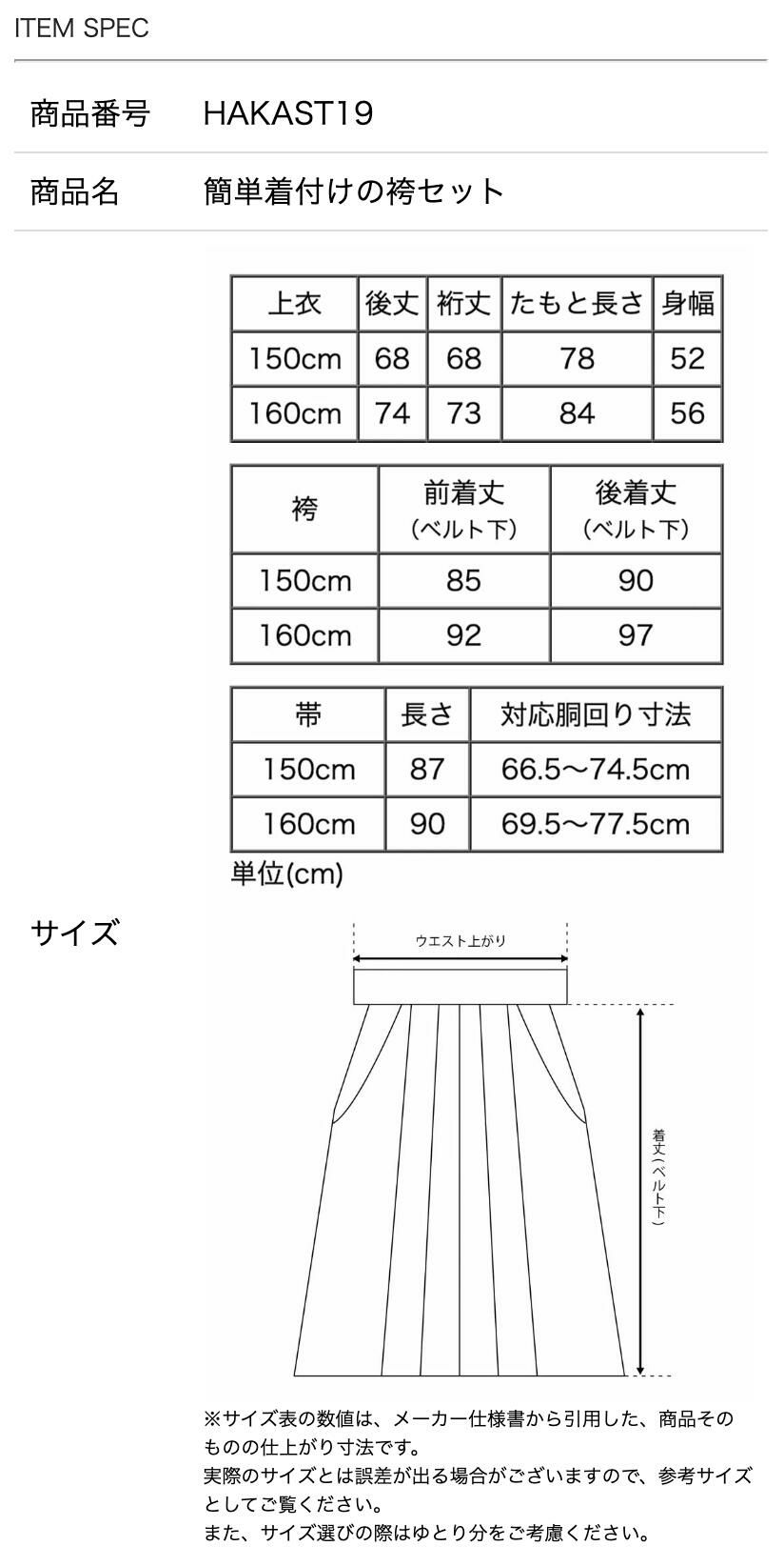 送料無料袴セット卒業式卒園式着付け簡単刺繍入り袴和装セットジュニア女の子[着物上衣/袴/袴下帯/帯枕]赤白黒緑卒服小学生子供[110120130140150160cm]キッズ和服小学校通販購入