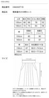 送料無料袴セット卒業式卒園式着付け簡単刺繍入り袴和装セットジュニア女の子[着物上衣/袴/袴下帯/帯枕]赤白黒緑卒服小学生子供[110120130140150160cm]キッズ和服小学校通販購入