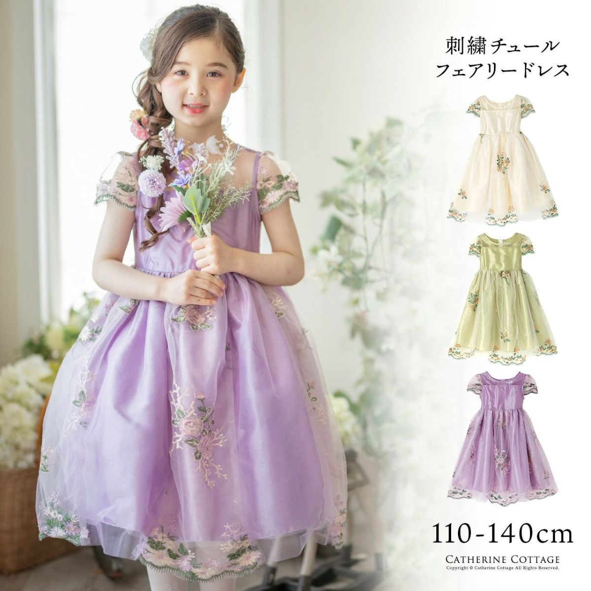 チュールレースフェアリードレスフォーマルドレス女の子キッズ