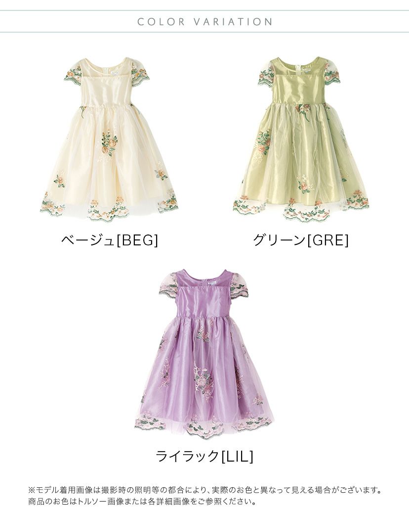 チュールレースフェアリードレスフォーマルドレス女の子キッズ