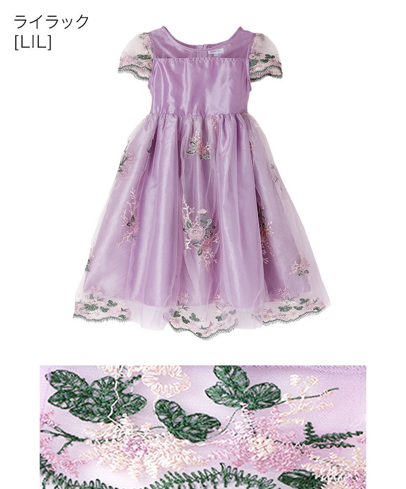 チュールレースフェアリードレスフォーマルドレス女の子キッズ