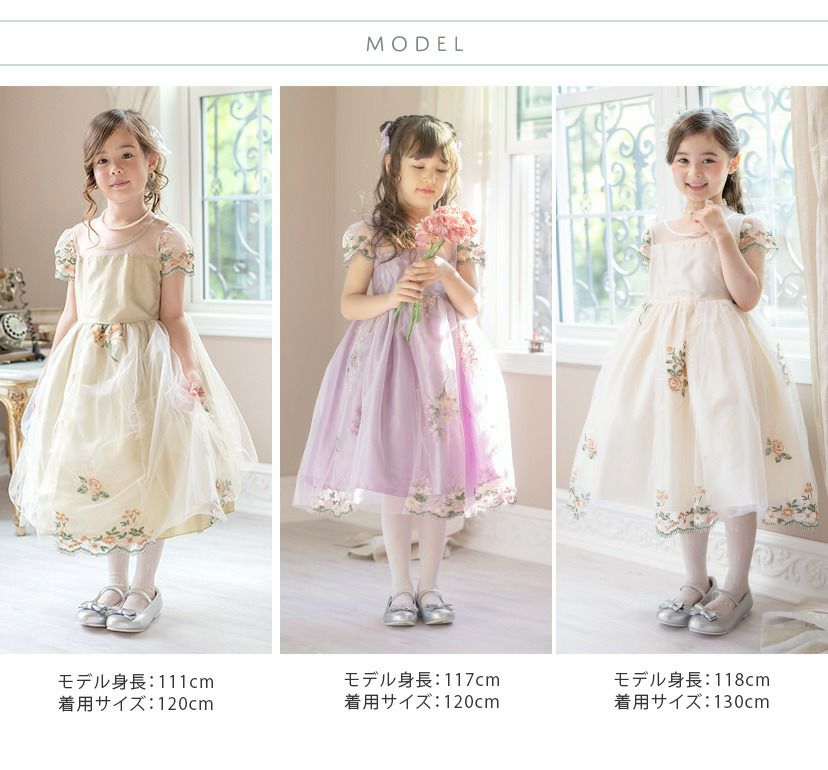 チュールレースフェアリードレスフォーマルドレス女の子キッズ