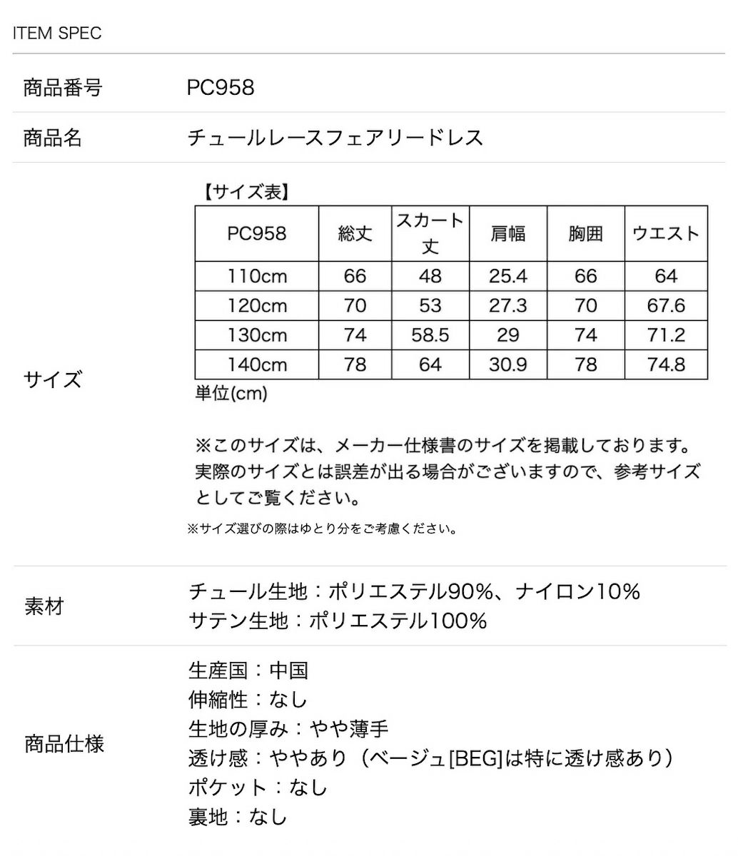 チュールレースフェアリードレスフォーマルドレス女の子キッズ