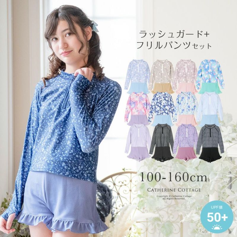 キッズ女の子水着ラッシュガード&フリルパンツセットセパレート