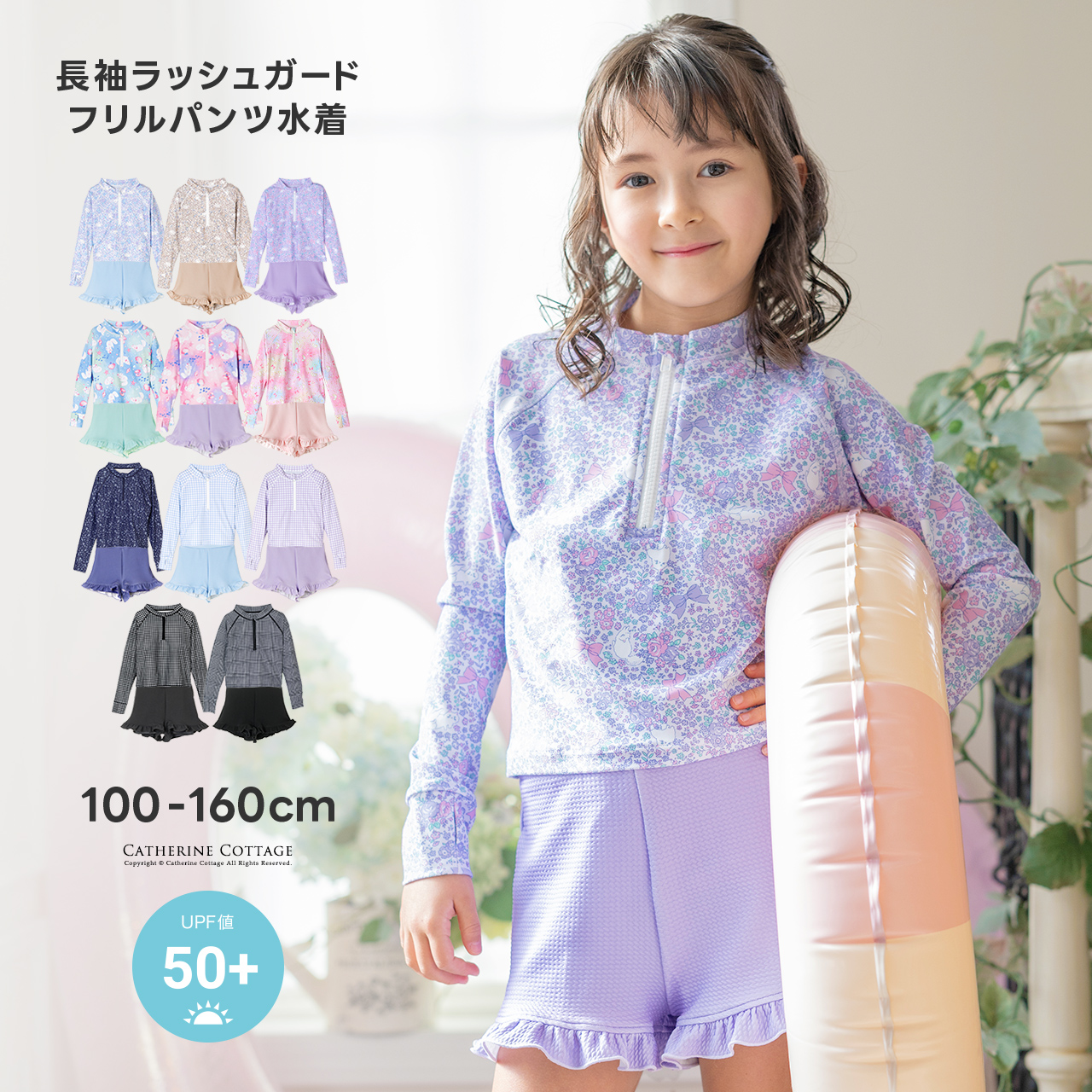 キッズ女の子水着ラッシュガード&フリルパンツセットセパレート