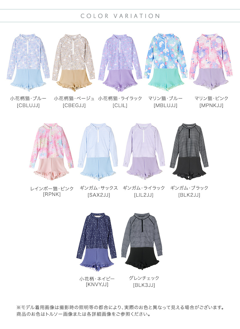 キッズ女の子水着ラッシュガード&フリルパンツセットセパレート