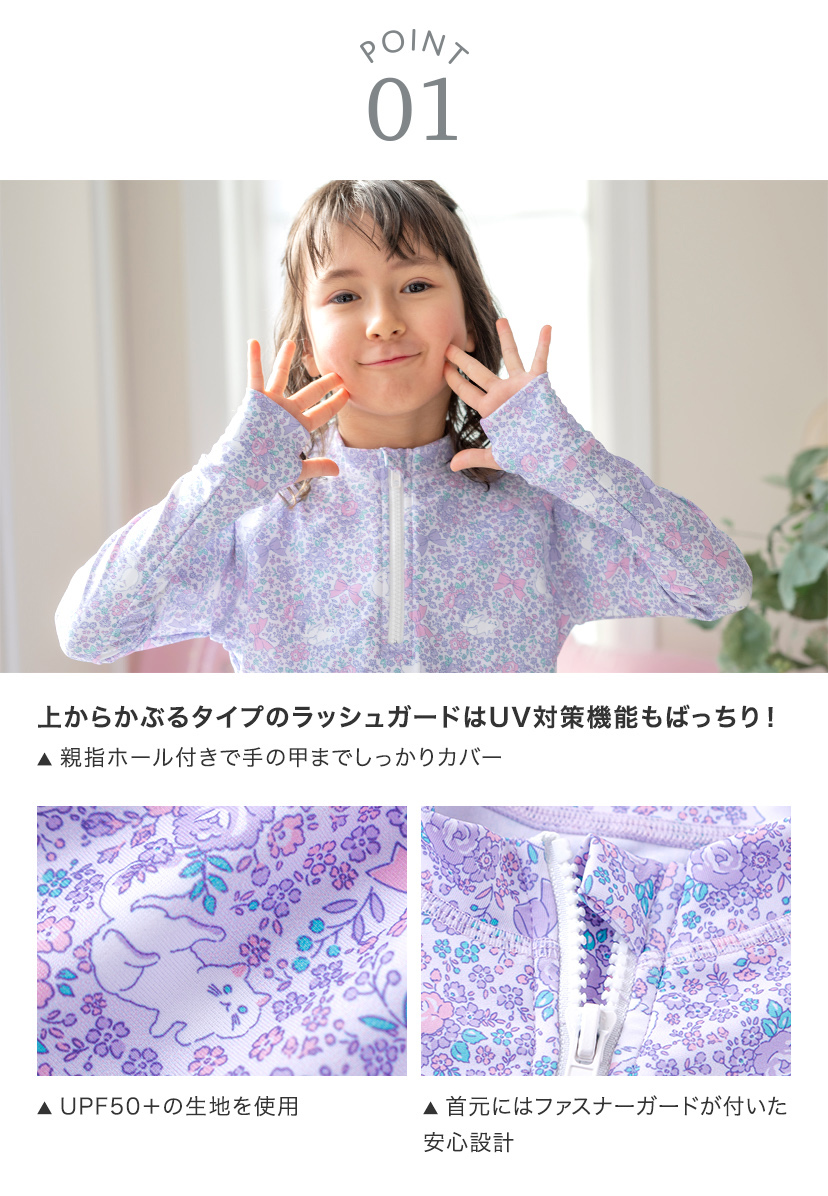 キッズ女の子水着ラッシュガード&フリルパンツセットセパレート