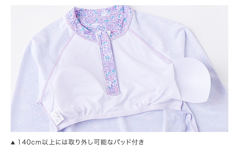キッズ女の子水着ラッシュガード&フリルパンツセットセパレート