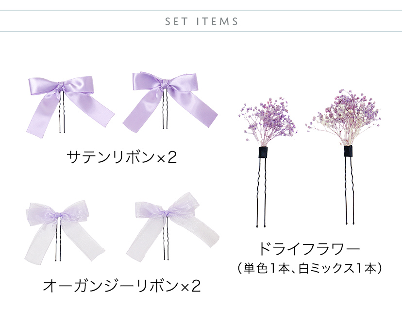 リボン＆フラワーUピンヘアアレンジセット髪飾り