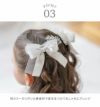 リボン＆フラワーUピンヘアアレンジセット髪飾り