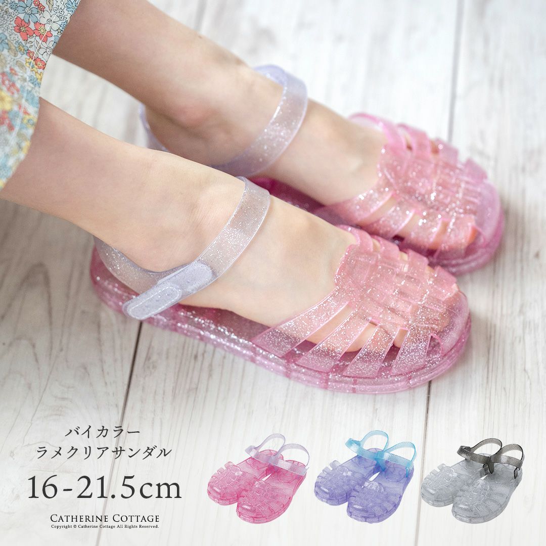 送料無料【超目玉セール】プリンセス ラメクリアサンダル 