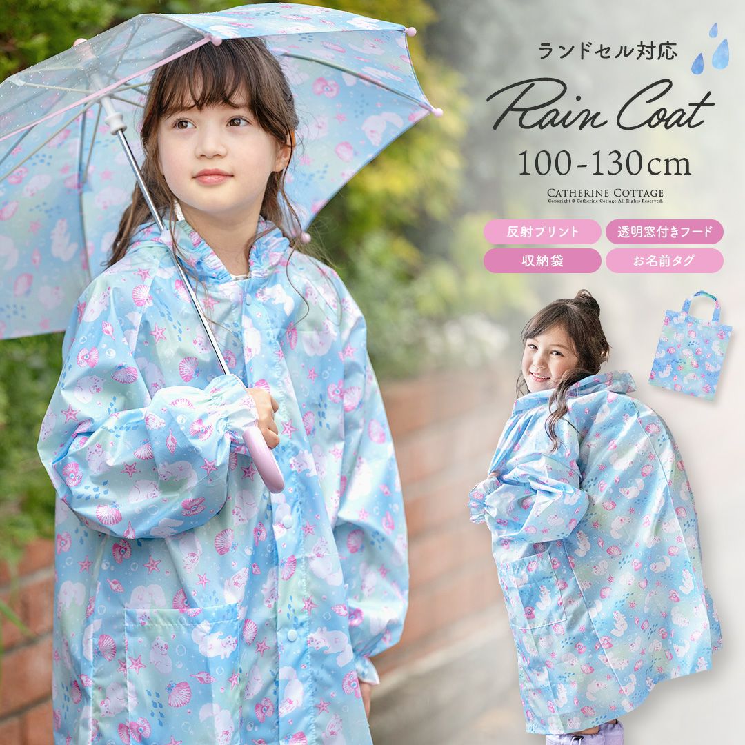 ファンシー猫柄キッズレインコート