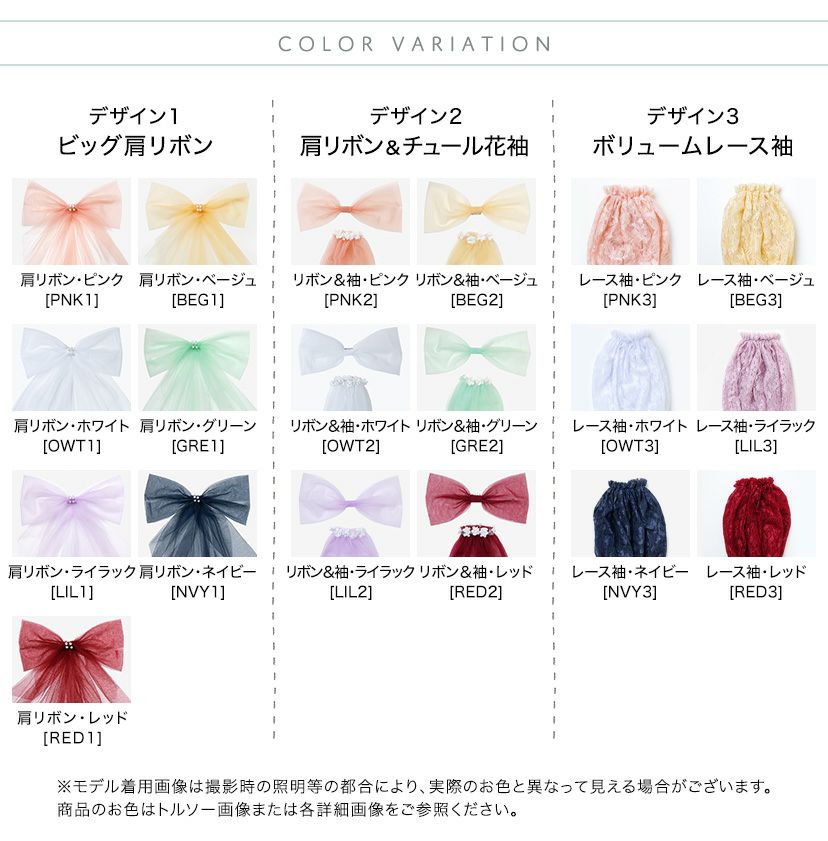 ふわふわつけ袖　リッチ映え！発表会や結婚式におしゃれなレースやチュールの付け袖　キッズドレススタイルをエレガントにアップデート