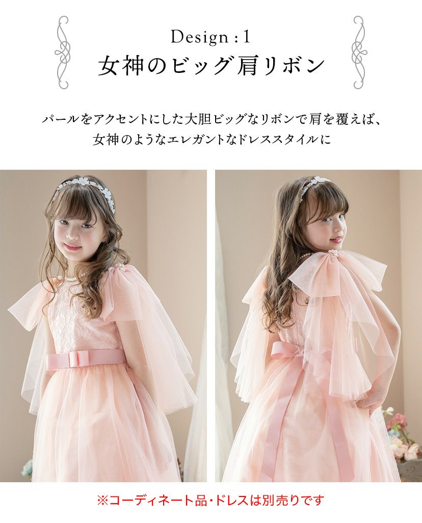 ふわふわつけ袖　リッチ映え！発表会や結婚式におしゃれなレースやチュールの付け袖　キッズドレススタイルをエレガントにアップデート