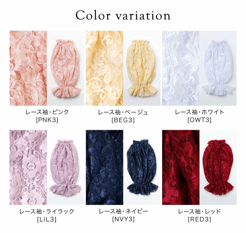 ふわふわつけ袖　リッチ映え！発表会や結婚式におしゃれなレースやチュールの付け袖　キッズドレススタイルをエレガントにアップデート