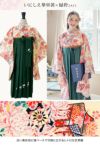 送料無料袴セット卒業式卒園式着付け簡単刺繍入り袴和装セットジュニア女の子[着物上衣/袴/袴下帯/帯枕]赤白黒緑卒服小学生子供[110120130140150160cm]キッズ和服小学校通販購入