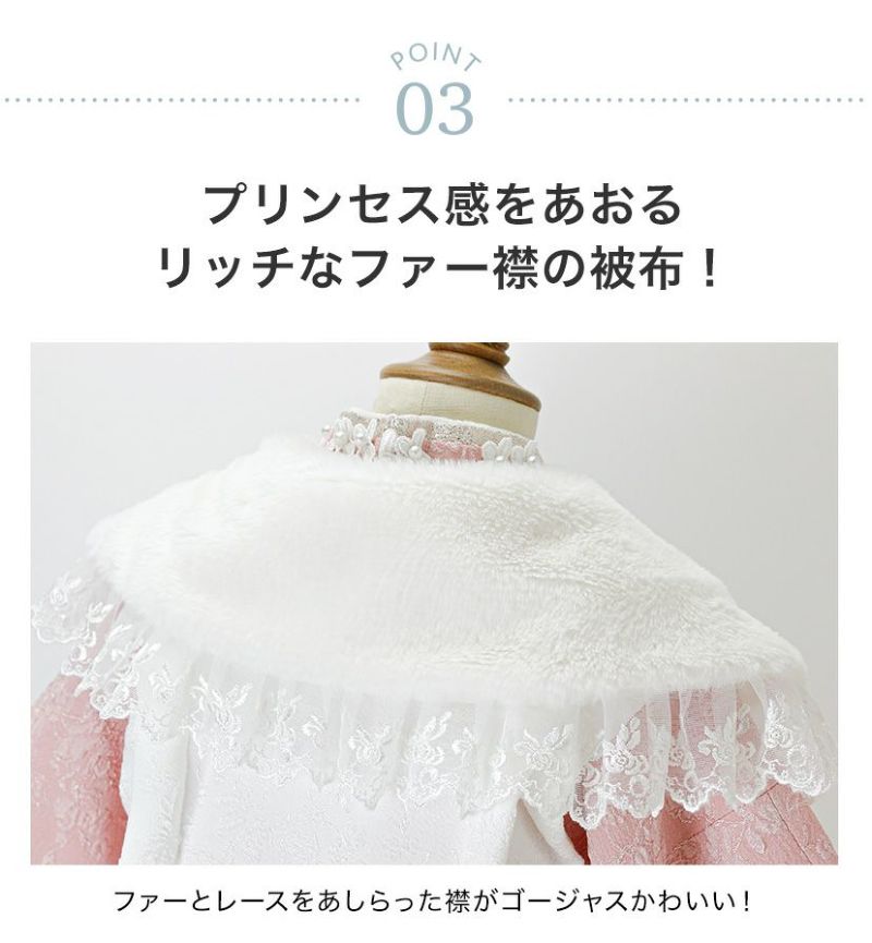 送料無料【超目玉セール】プリンセス被布セット 七五三 3歳