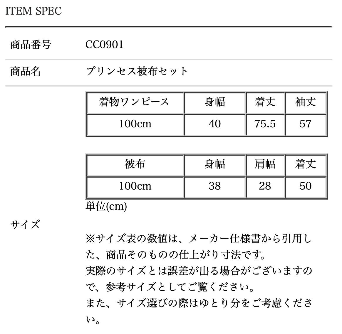 被布セット着物七五三3歳女の子着物花刺繍チュールレース着物ワンピース＆被布セット和装雛祭りTAK★今年度再入荷なし★