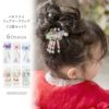 和風髪飾り蝶とお花のヘアクリップアクセサリーヘアアクセサリー和装アクセサリー