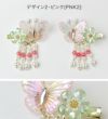 和風髪飾り蝶とお花のヘアクリップアクセサリーヘアアクセサリー和装アクセサリー