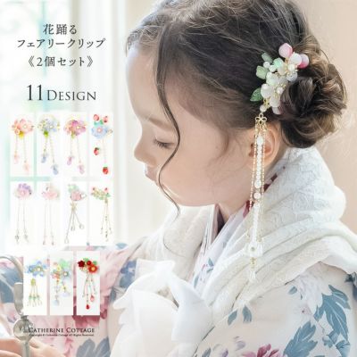 送料無料【セール】和髪飾り 豪華6点！マルチアレンジセット 桜の花ヘアクリップ 水引 パール Uピン アクセサリー 和装アクセサリー ヘアアクセサリー  TAK | キャサリンコテージ