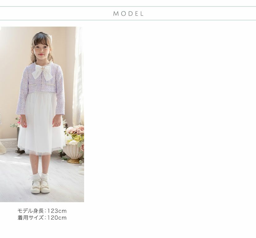 入学式女の子スーツファンシーツイードジャケット＆チュールワンピーススーツセット女子スーツきちんとワンピース