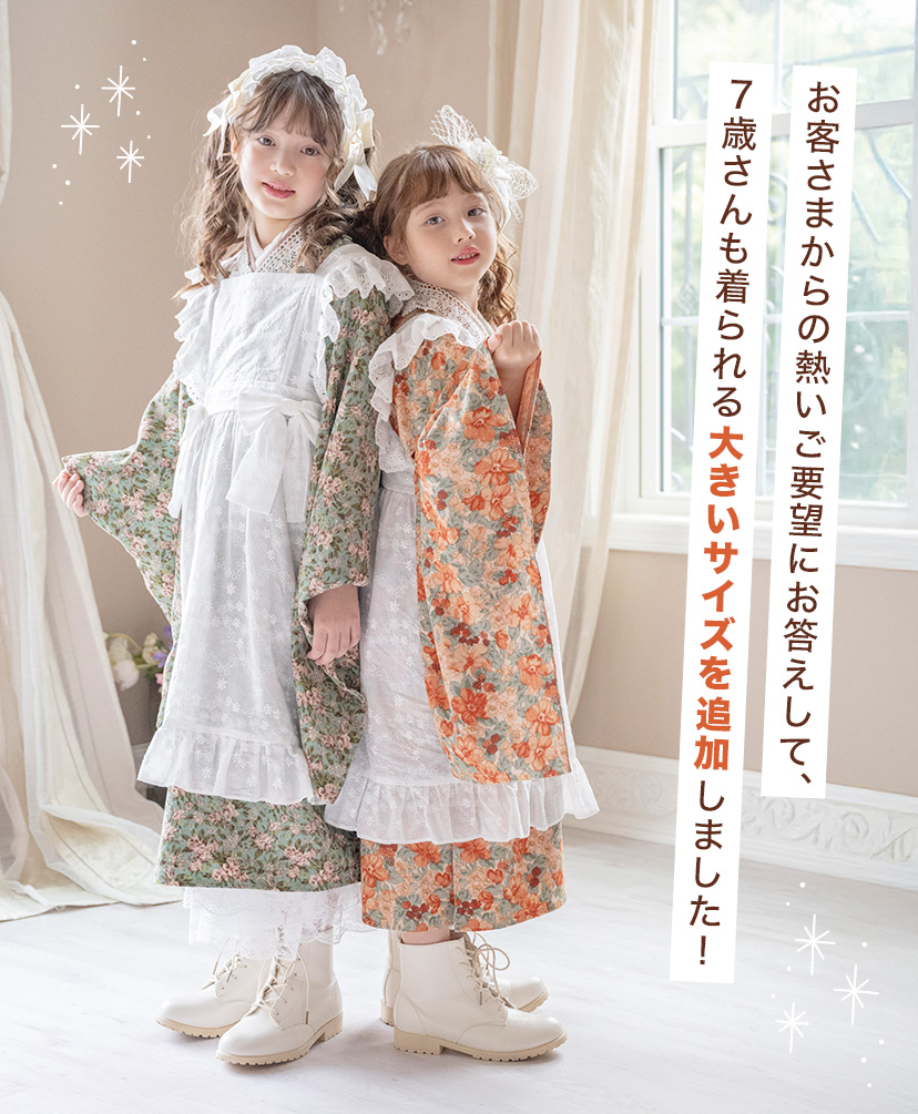 送料無料【雛祭り・超目玉セール】 締め付けなしで子供も親も嬉しい 