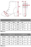 サイズ表