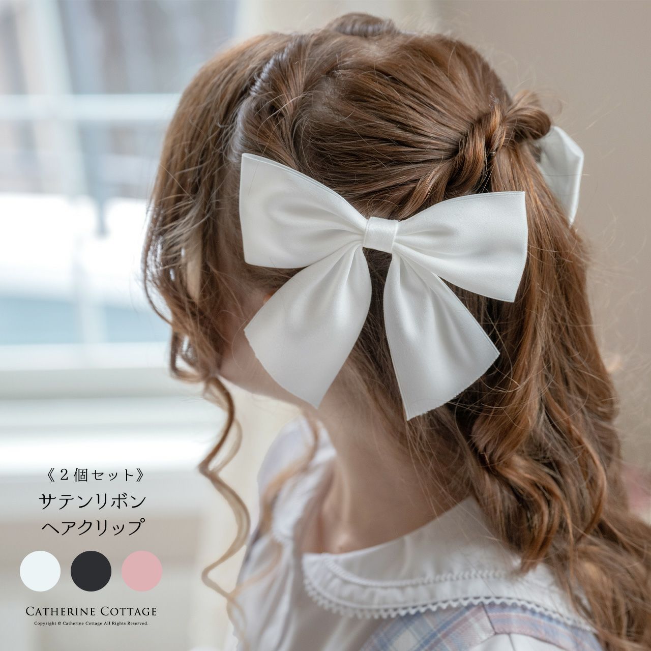 特別なリボン〜ヘアクリップ〜 しんどかっ