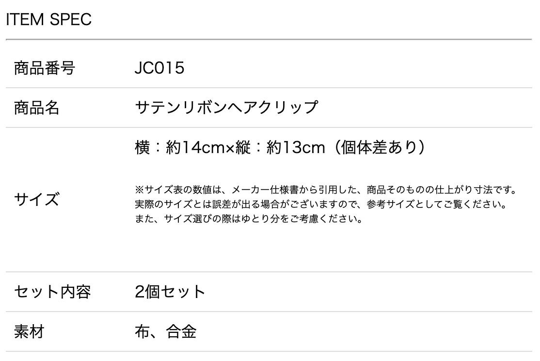 マットサテンリボンヘアクリップ女の子キッズキャサリンコテージ