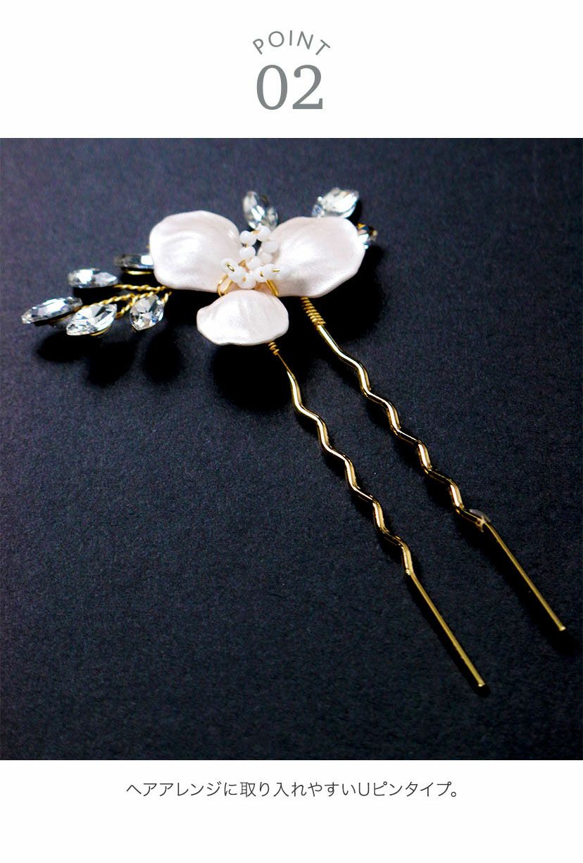 白花チュールUピンオーガンジーフラワーUピン2本セットキャサリンコテージ