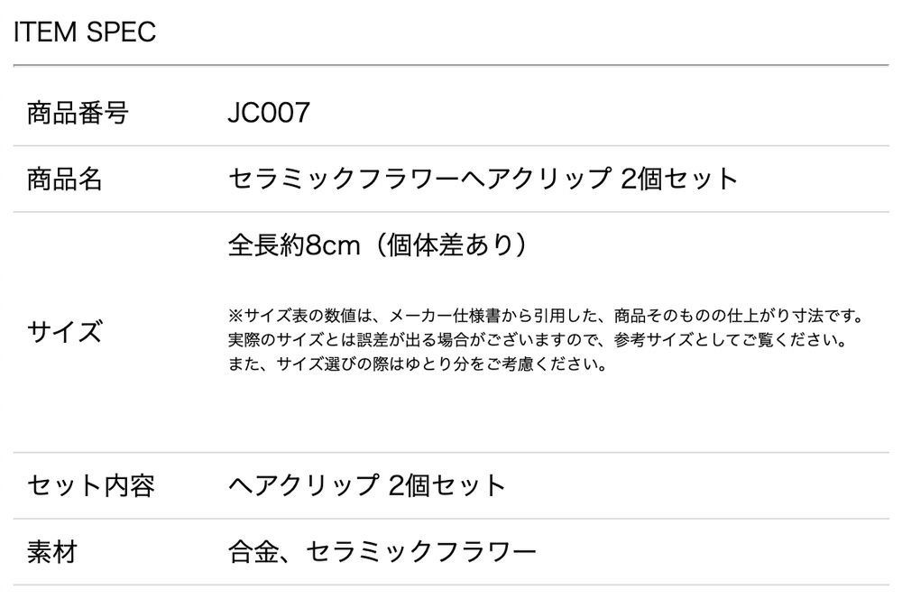 白花ヘアクリップセラミックフラワーヘアクリップ2個セットキャサリンコテージ