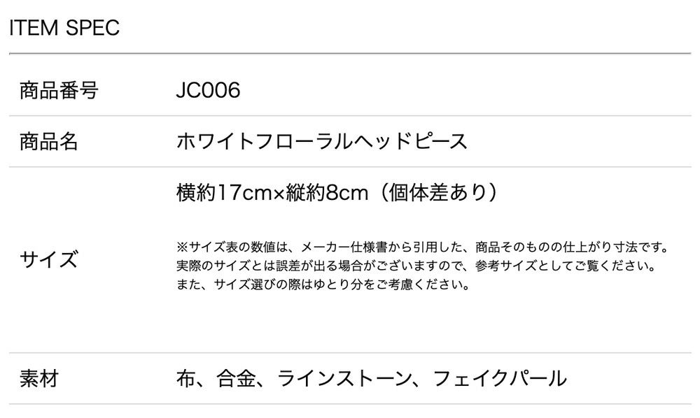 ホワイトフローラルヘッドピースキャサリンコテージ